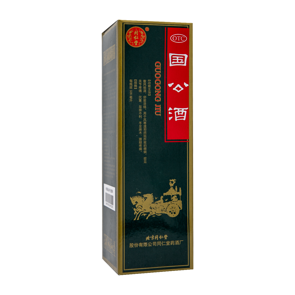 治疗风湿性关节炎用同仁堂国公酒的功效如何？