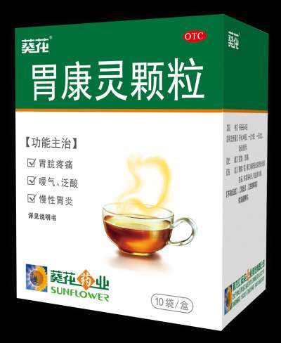 吃什么快速缓解胃痛，葵花胃康灵帮你轻松缓解