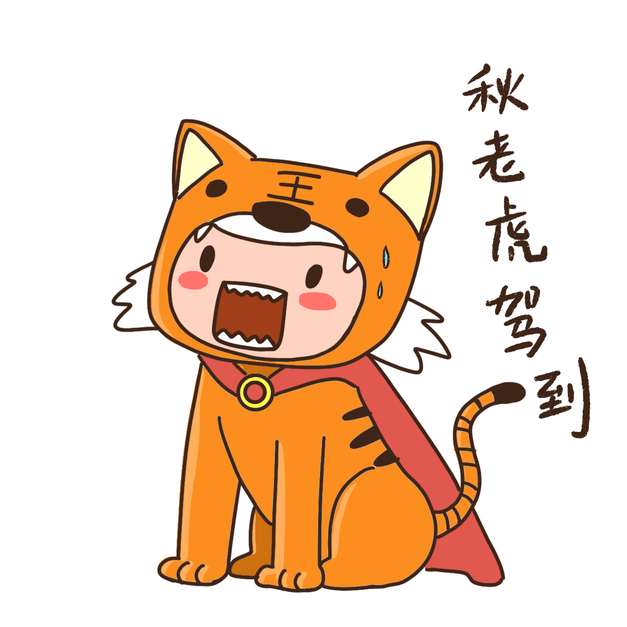 立秋后还要热多久？