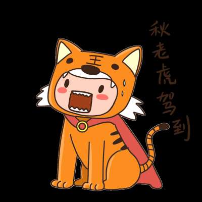 立秋后还要热多久？