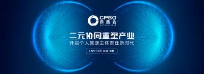 2023年西普会将于8月9日至14日在海南博鳌举行