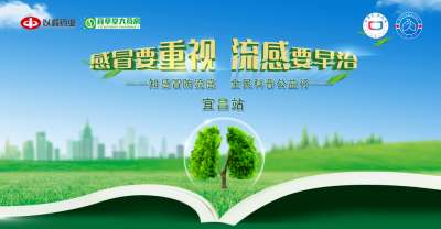预防换季感冒 “知感冒防流感全民科普公益行”走进宜昌