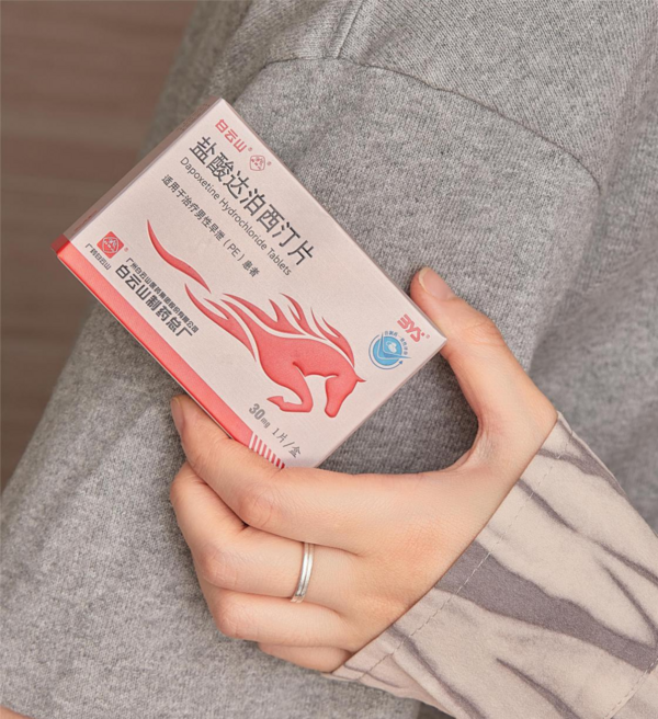男人可以用白云山盐酸达泊西汀提高持久力吗?看完就知道