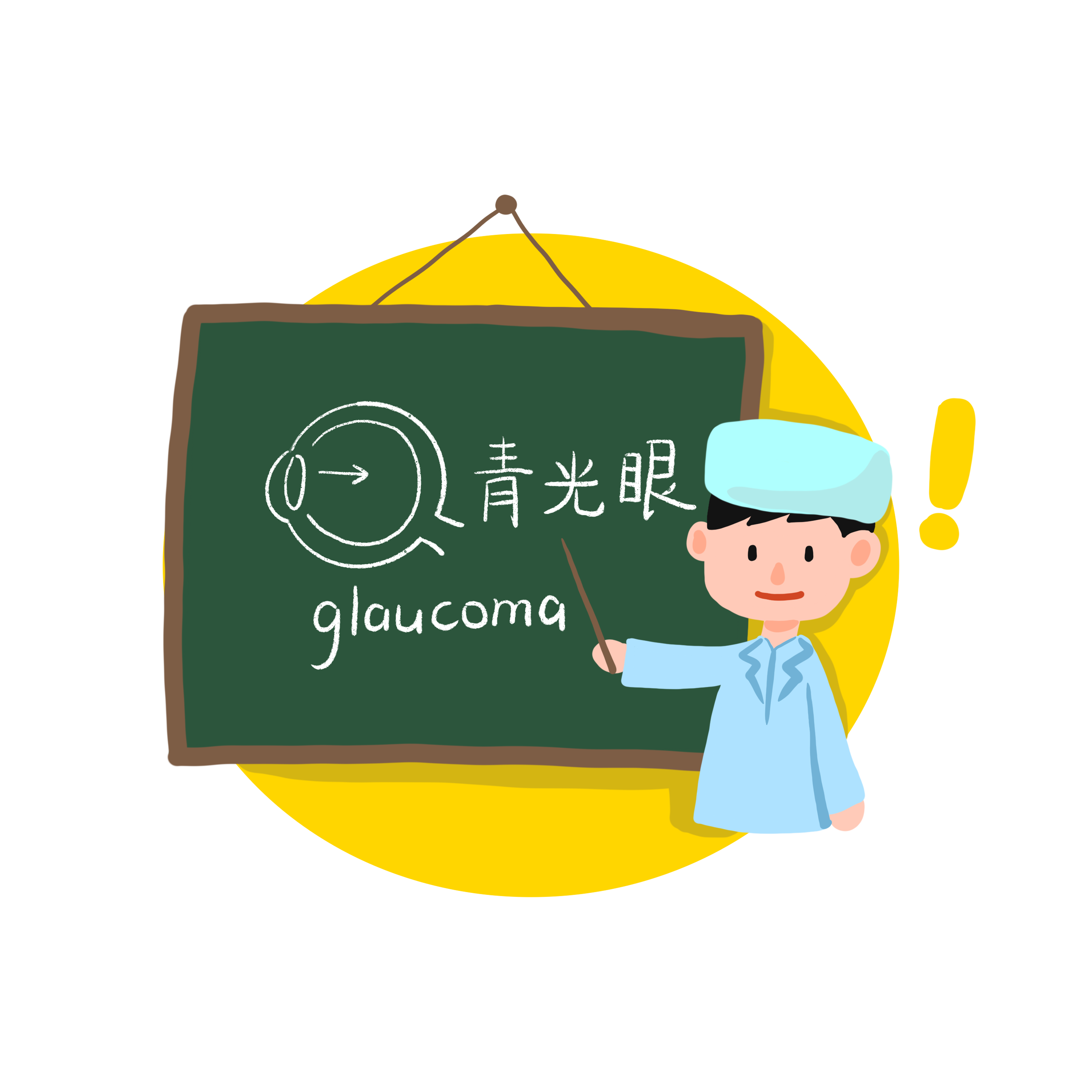 警惕视力“小偷”远离致盲疾病