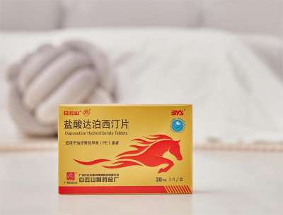 男人阳痿早泄可以吃白云山盐酸达泊西汀吗？这篇文章告诉你