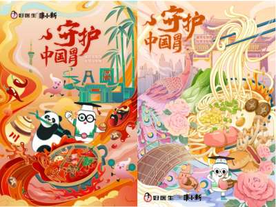 专属爱胃科普，健康迎“疆”来，守护中国胃科普行助力舌尖健康