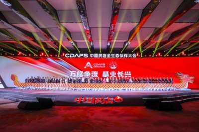 万艋争流，基业长兴——首届中国药店全生态伙伴大会(万艋会)盛大启幕!