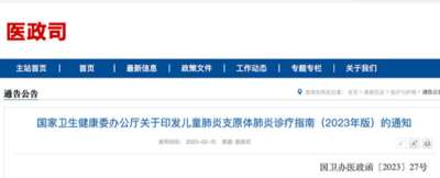 支原体肺炎发病率上升，可联用中药治疗