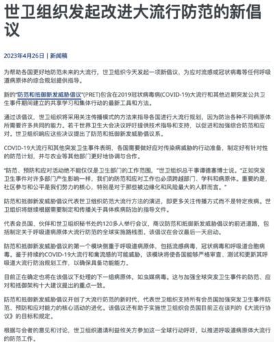 支原体肺炎频发霸榜“热搜”，小心流感趁虚而入“蹭”热度