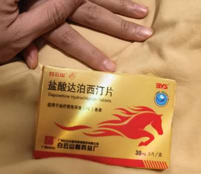 早泄真烦人，吃白云山盐酸达泊西汀后多久起效?