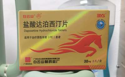 手淫引起的早泄吃白云山盐酸达泊西汀管用吗?这篇文章告诉你