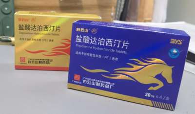 白云山盐酸达泊西汀助勃延时效果好吗?一看便知