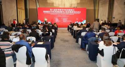 华神科技受邀参加第八届中医药国际服务示范基地建设启动会