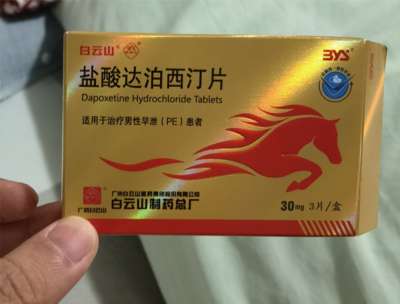 想要远离早泄，男人吃白云山盐酸达泊西汀会更持久吗?