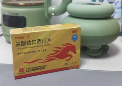 治疗阳痿早泄用白云山达泊西汀行吗?小编告诉你