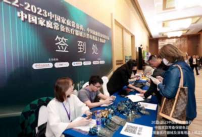 千年苗药道地药材  咽立爽口含滴丸 再次登榜2022年－2023年“中国家庭常备药”