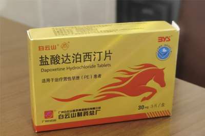 白云山达泊西汀片怎么用你知道吗?