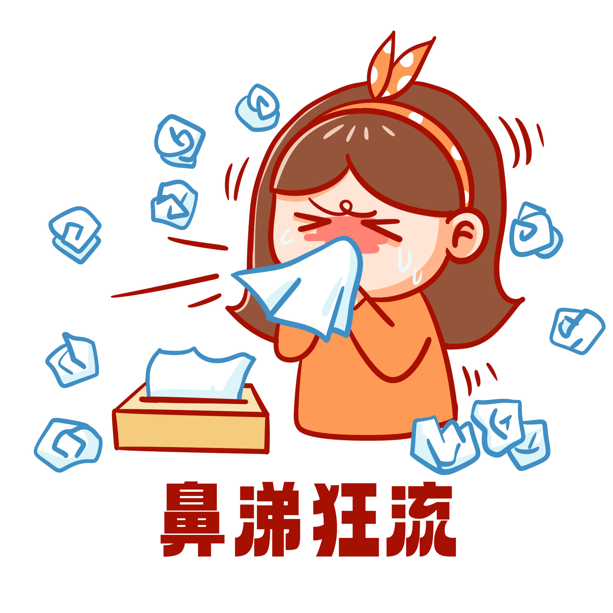 【冬季高发疾病总结】提醒家人朋友，提前预防~