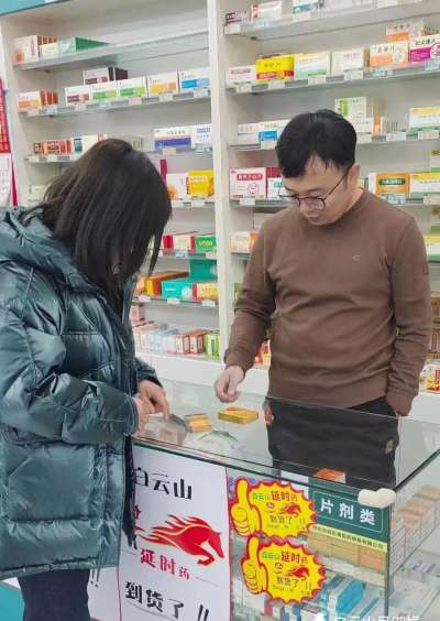 “早泄”忍不了!白云山达泊西汀片功能和作用是什么?