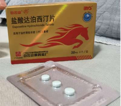 白云山盐酸达泊西汀片吃多少好？千万不要盲目用药