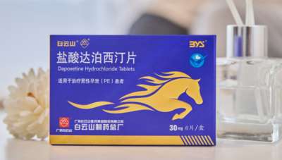 早泄药物如何选择?白云山达泊西汀片有用吗?
