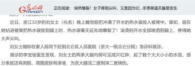 冬季取暖小心低温烫伤，京万红呼吁要注意方式方法