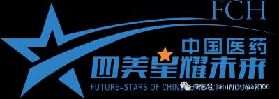 “四美星选”杯首届2024中国医药新锐人物20强评选开始火热征集