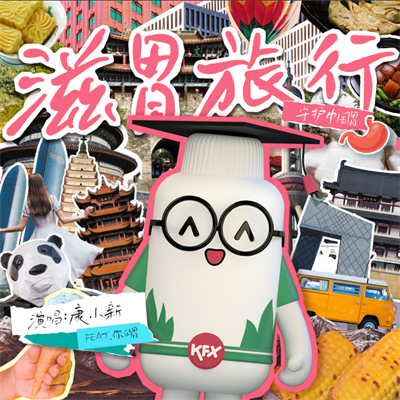 好医生发养胃单曲，IP康小新献声用知识“胃”养年轻人