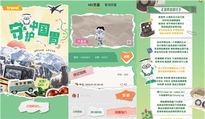好医生发养胃单曲，IP康小新献声用知识“胃”养年轻人