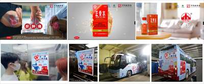 正骨水焕新计划线上线下联动  全面谱写老字号新篇章