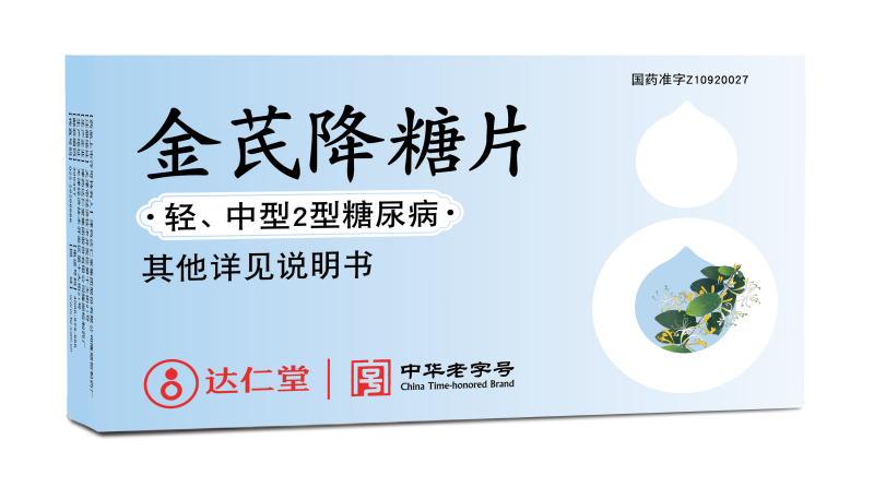 春运开启，金芪降糖片建议糖尿病人可以这样选择食物！