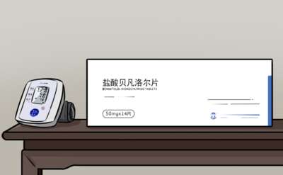 盐酸贝凡洛尔片能长期吃吗?