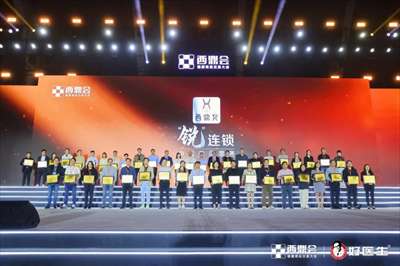 导航生意增长 | 2023-2024年度中国药品零售“锐”连锁、行业协会贡献奖、供零合作组织奖揭晓