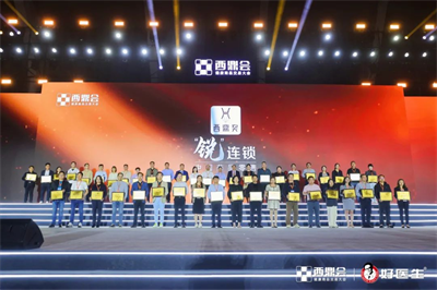 导航生意增长 | 2023-2024年度中国药品零售“锐”连锁、行业协会贡献奖、供零合作组织奖揭晓