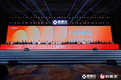 交易火爆盛况空前！第九届健康商品交易大会(西鼎会)在中国海花岛盛大开幕