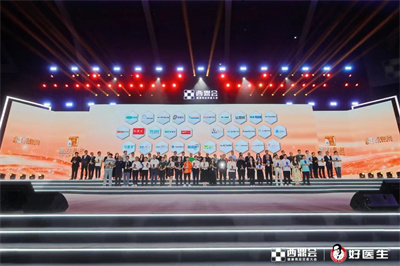 2023-2024年度中国药品零售市场畅销品牌、潜力品牌、卓越履约连锁企业揭晓