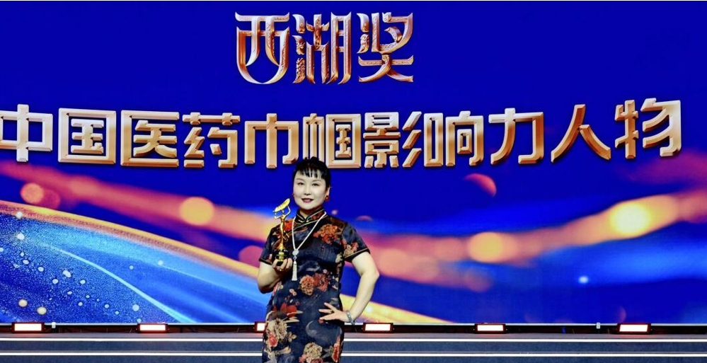 热烈祝贺四美星耀未来校长张新婷荣获中国医药“巾帼影响力人物”