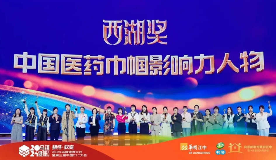 热烈祝贺四美星耀未来校长张新婷荣获中国医药“巾帼影响力人物”