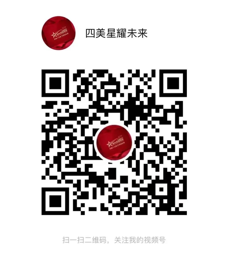 热烈祝贺四美星耀未来校长张新婷荣获中国医药“巾帼影响力人物”