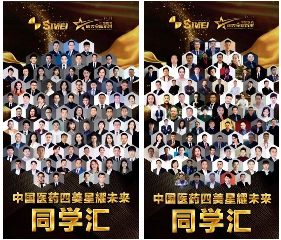 热烈祝贺四美星耀未来校长张新婷荣获中国医药“巾帼影响力人物”