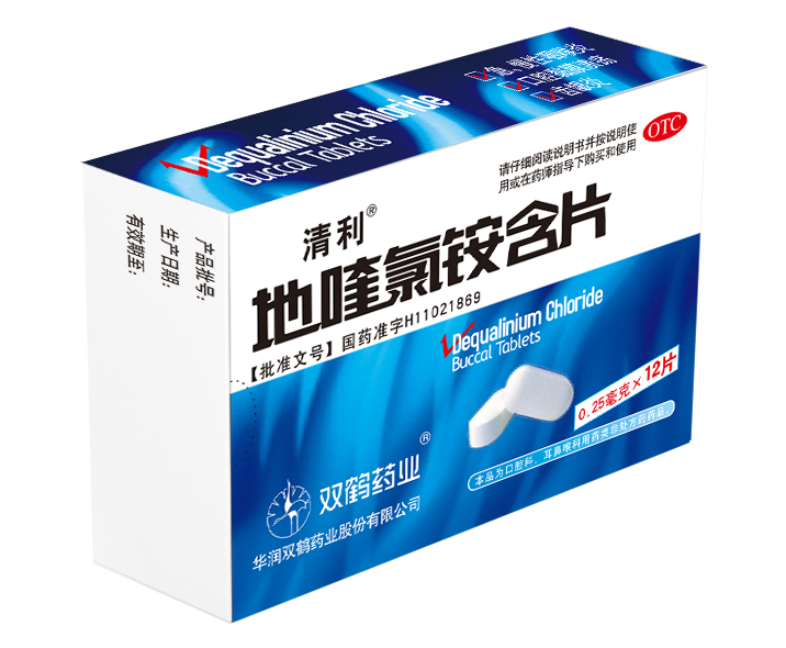 清利地喹氯铵含片吃了多久见效？