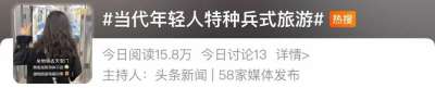 五一“特种兵”旅游开启！京万红提醒您：游玩过程中要注意安全哦