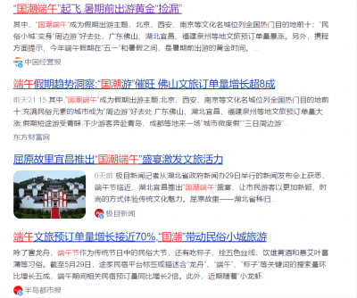 国潮端午，粽叶飘香，京万红提醒大家注意与“热”保持距离！