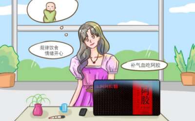 备孕宫寒要怎么调理好得快？气血足体康健