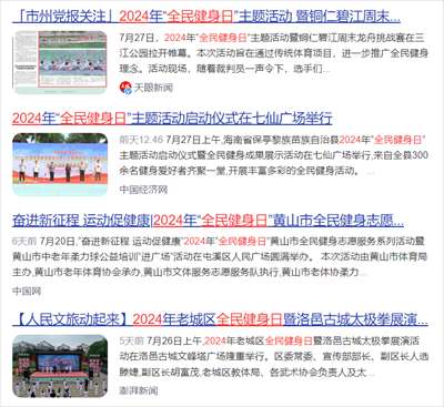 全民健身与奥运同行，京万红提醒您运动健身注意防护！