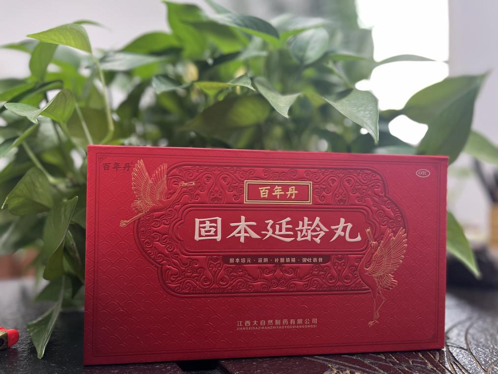 固本延齡丸哪個牌子效果好？