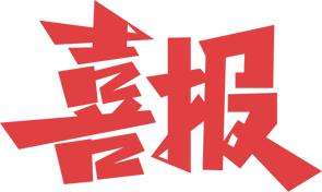 荣耀加冕：佐力药业斩获“卓越品牌”与“匠心成就”两项大奖，总经理汪涛荣获2024年度“风云人物”