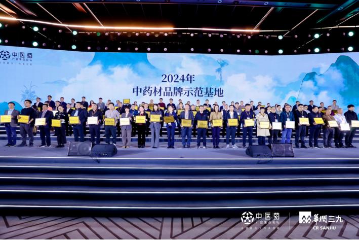 圆满落幕！第二届中医药产业生态论坛再领全链融合、再促产业发展