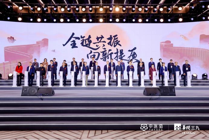 圆满落幕！第二届中医药产业生态论坛再领全链融合、再促产业发展