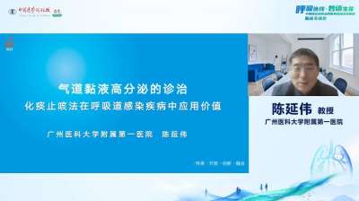 大咖说｜应对呼吸道疾病，中医药化痰止咳具有多重优势